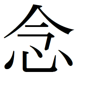 nen