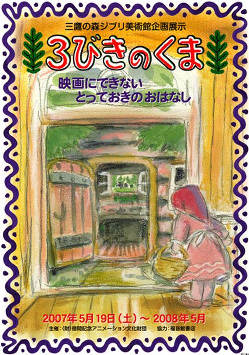 3kumamain_500