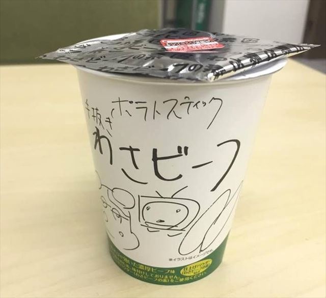 fd_wasa_01