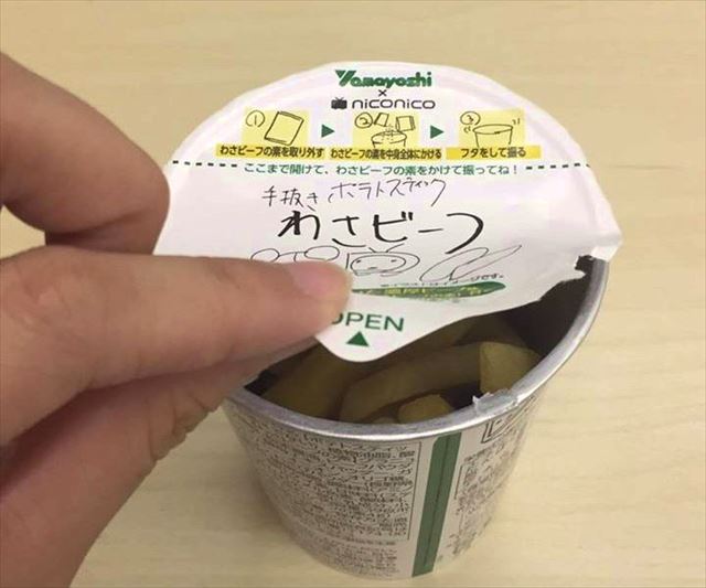 fd_wasa_12