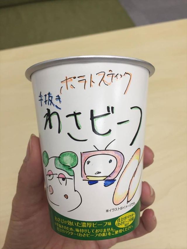 fd_wasa_15