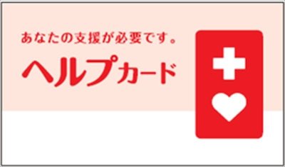 helpcard_R