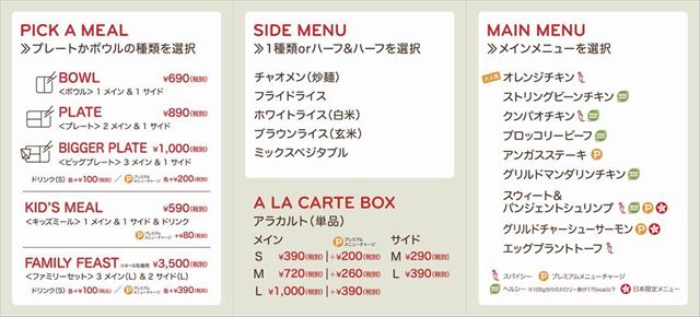 panda_menu_640