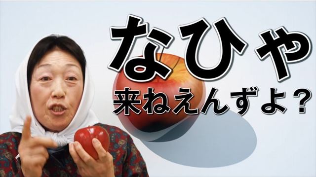 aomori_02_640
