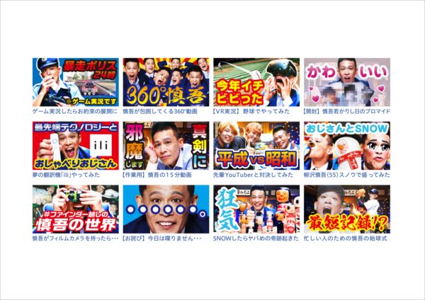 いい夢みろよTV_サムネ一覧_R