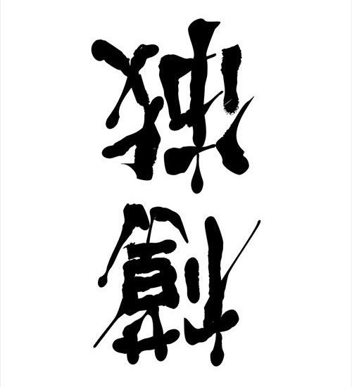 art_03_500