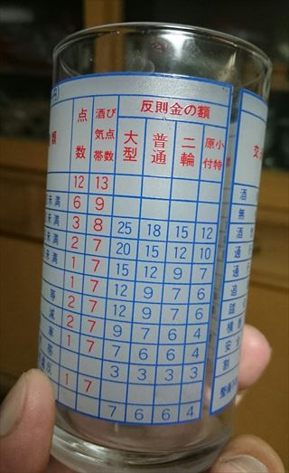 glass_02_320