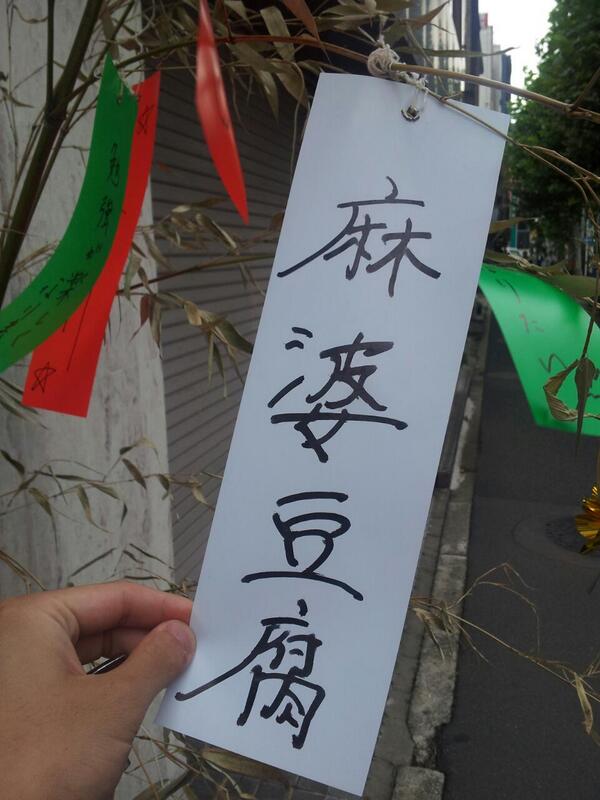 面白い短冊 思わず笑ってしまう七夕の短冊に書かれた願い事25選 Fundo