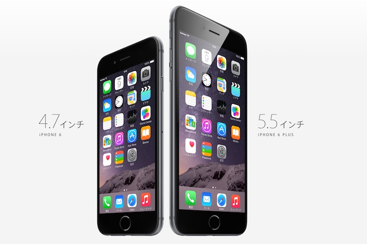 大画面で最薄になったiPhone 6が発表！発売は9月19日