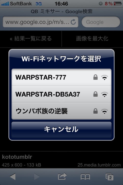 不意打ちでこんな名前が表示されたら笑ってしまうwi Fiスポットの面白ネーム Fundo
