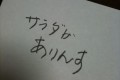 うちの母ちゃんって天然!?ちょっとお茶目な母の置き手紙20選