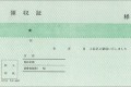 「領収書の宛名はどうなさいますか？」「“上”でいいです。」と頼んだらこんなことになった
