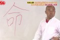 ゴルゴ松本が少年院で3年以上続ける授業「人生を切り開くのは自分」法務省から表彰される