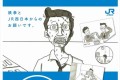 ホーム転落事故防止を呼びかける鉄拳のパラパラ漫画-忘年会シーズンは特に気を付けましょう!