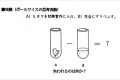 「ヒヨコを試験管に入れ完全に粉砕すると何が失われるか?」東大生正解率8%の問題が深すぎる