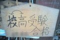 くだらないけど笑ってしまう。じわじわくる画像20選