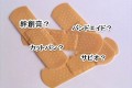 「サビオ」「キズバン」絆創膏(ばんそうこう)の呼び方で出身地が分かる!?