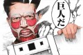 これで進撃の巨人ごっこが捗る!超大型巨人のフェイスパックが雑誌付録に