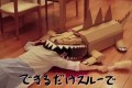 【知恵袋の名作】「家に帰ると妻が必ず死んだふりをしています。」が実写化