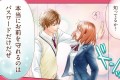 「本当にお前を守れるのはパスワードだけだぜ」少女漫画風にした啓蒙ポスターが話題に