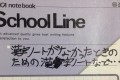 “たまたま見てしまった弟のノート”が笑えた件【10選】