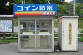 「都会人は"コイン精米機"を知らない」ことが話題となっています!