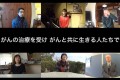 がん患者が”支えてくれる人達に感謝を伝えるサプライズ動画”に涙があふれる…