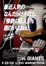 thm_2014inter_poster03