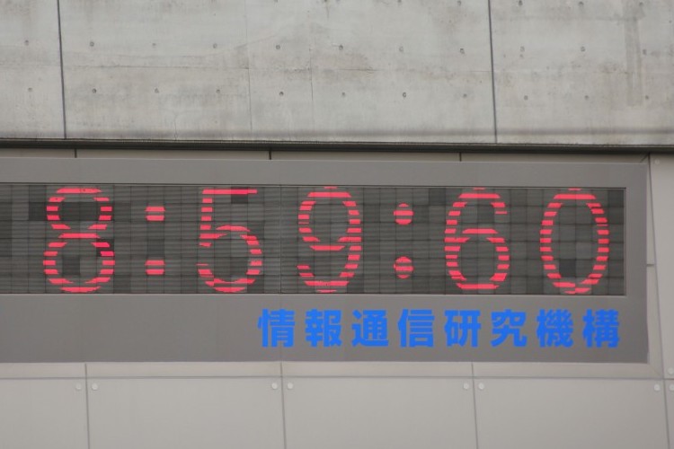 7月1日は1秒長くなる!朝9時直前に“うるう秒”を追加