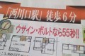 「徒歩5年」「ボルトなら55秒」不動産広告のキャッチコピーがおかしなことに