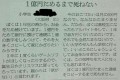 「1億円ためるまで死ねない」11歳の少年の無邪気な投稿が話題に！