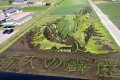 【自然の芸術】青森県の"田んぼアート"が凄すぎると海外でも話題!