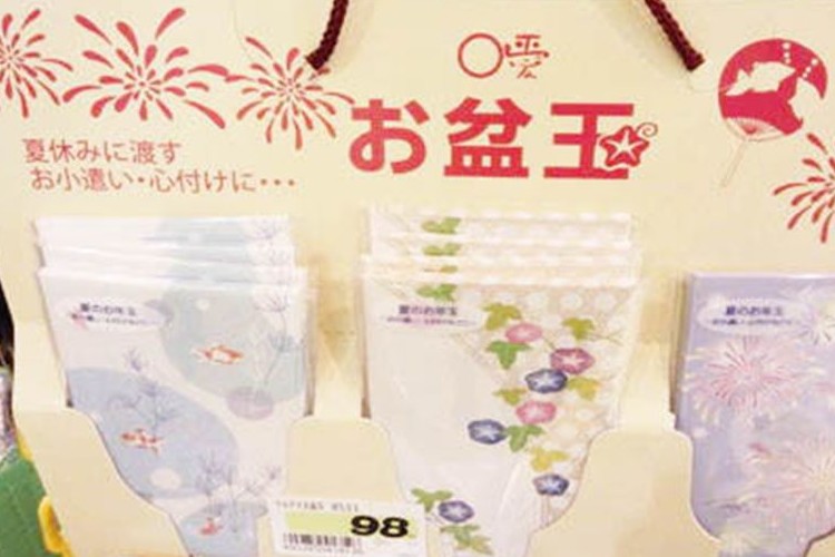 「お年玉」の夏バージョン「お盆玉」は、今後定着していくの!?