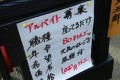 「職種:座ってるだけ」「店長が失踪しました」ユニークな求人広告【18連発】
