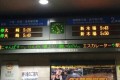 駅・高速道路・バスなど…"思わず二度見してしまう電光掲示板"【21選】