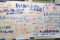 「必ず戻ってきます」秋田商業野球部が宿泊ホテルに残した感謝の寄せ書きに感動の声