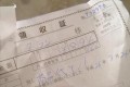 領収書の宛名を「空欄で」とお願いしたらこんなことになった