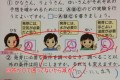 「マルで囲っていないから」小5の理科テストでの減点理由にさまざまな意見が