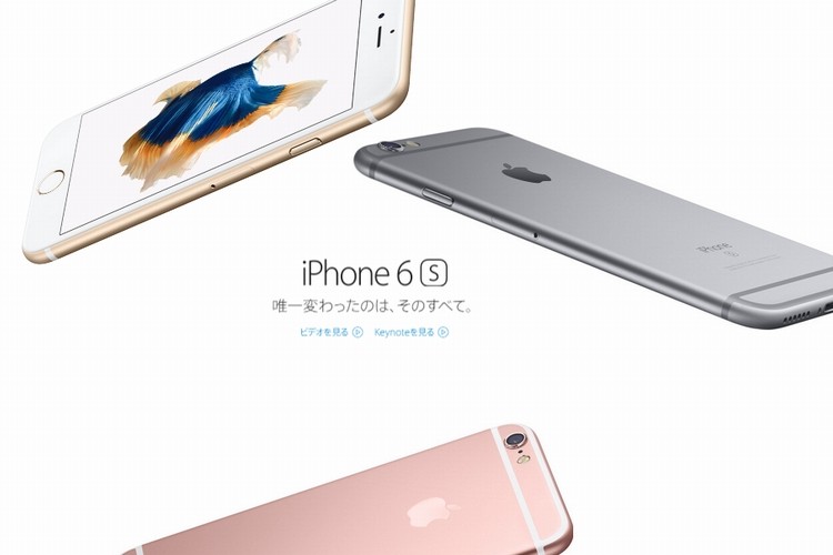 アップル、新機種「iPhone 6s/6s Plus」を発表!予約受付は9月12日から