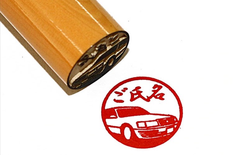 スープラ・2000GTなど"トヨタの名車"が印鑑になった!実名入りなら銀行印としても使える!?