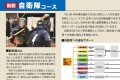 高知県・私立高に「自衛隊コース」を新設…3年次には自衛官の採用試験対策も