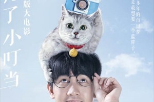 中国で実写版「ドラえもん」の予告編が公開！なんとドラえもん役が本物の猫！？