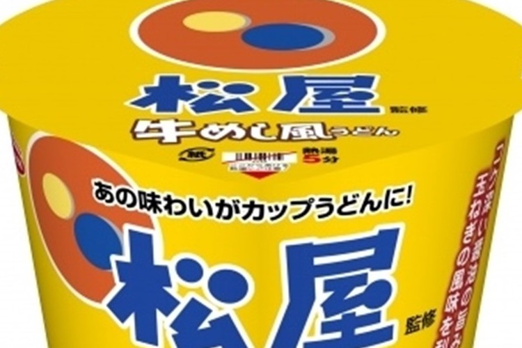 エースコックが"松屋の牛めし"の味を再現した"カップうどん"を発売へ