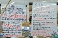 「動物は臭いがあって当たり前」常識がない客に対してのペットショップから のお願いが話題に