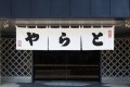 虎屋・赤坂本店休業…17代の挨拶文に多くの人が涙「シーンが目に浮かんで泣いた」