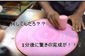 何を作っているの?わずか1分で完成!最後は衝撃の美しさ!
