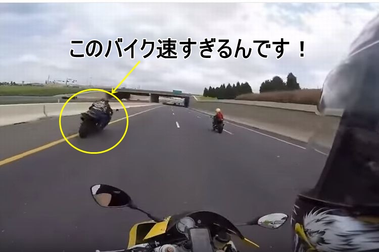 一瞬の出来事。時速320キロオーバーでかっ飛ばすバイクに目が追いつかない