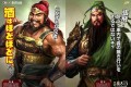 これは思わず従がってしまう!三国志の英雄がポスターでマナー向上を呼びかける!