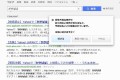 謎の言葉「ががばば」がYahooで検索ランク急上昇!実際に検索したら怖すぎてちびった