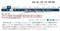 「苦KYO!、展BO!、統GO!」日経新聞の見出しがラップばりに韻を踏んでいるYO！